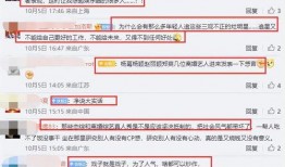 爆料娱乐圈合约,明星背后的利益博弈